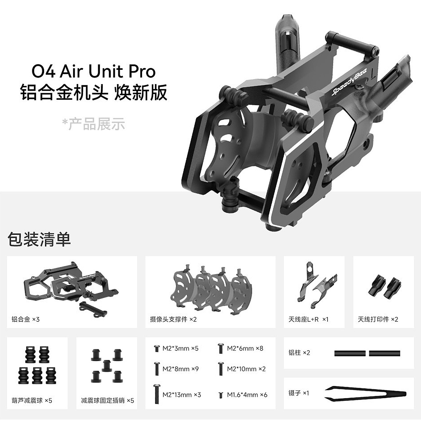 Drone Kit With Camera - Support de caméra en aluminium SpeedyBee